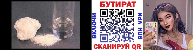 Бутират оксана  наркота  Бабаево 