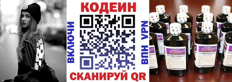 Кодеиновый сироп Lean Purple Drank  Бабаево 