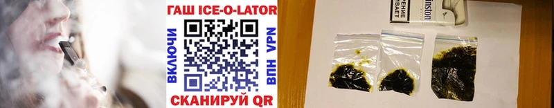 ГАШ хэш blacksprut как войти Бабаево купить