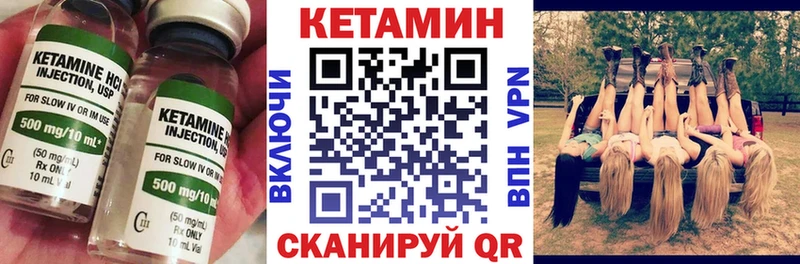 КЕТАМИН ketamine Бабаево