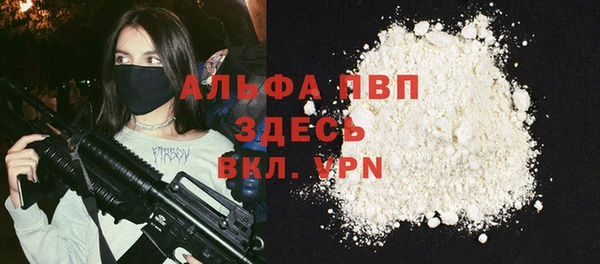 стафф Армянск