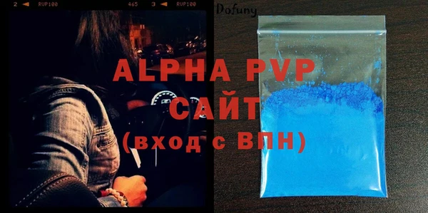 стафф Армянск