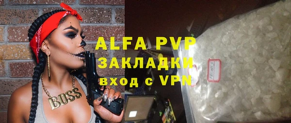 стафф Армянск