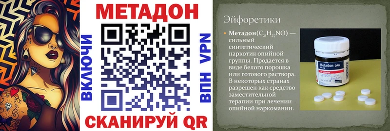 МЕТАДОН methadone Бабаево